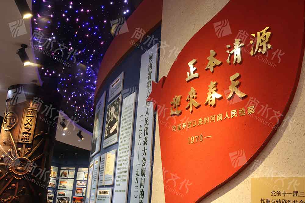 河南人民检察博物馆